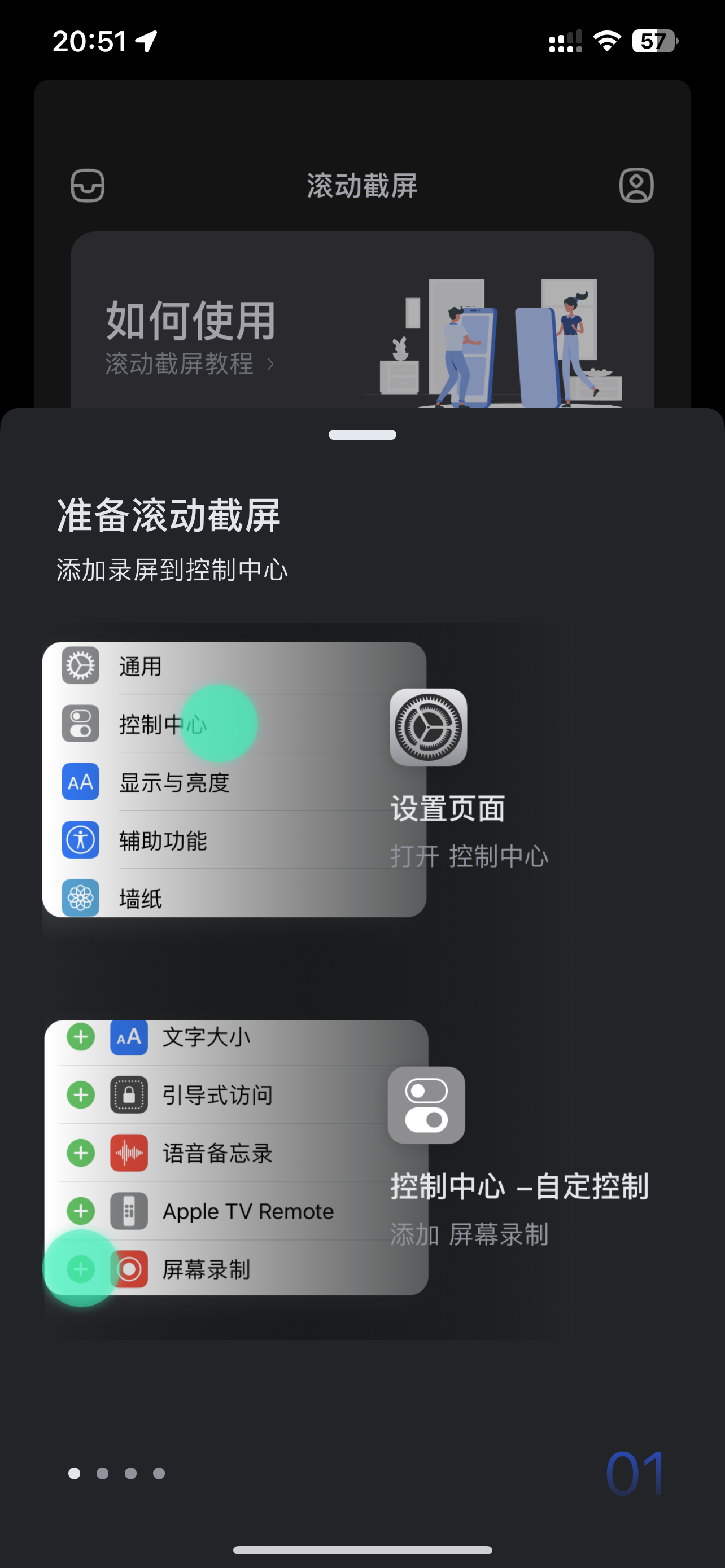 APP screenshot img