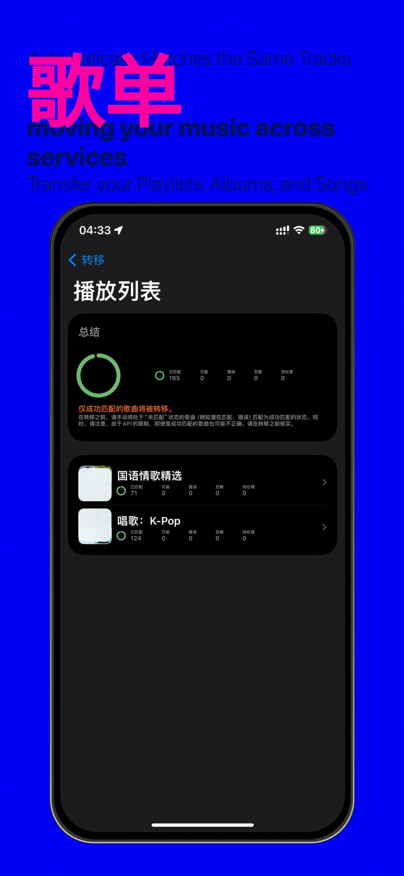 APP screenshot img
