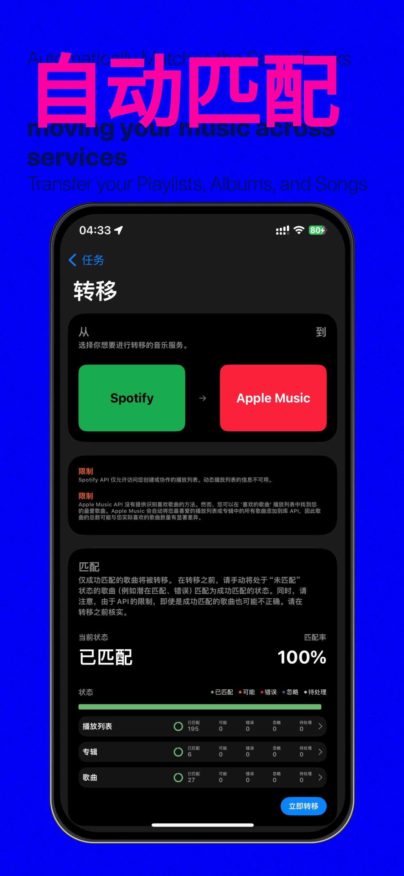APP screenshot img